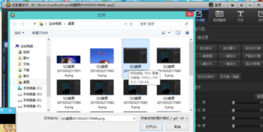 经验分享光影魔术手为图片添加箭头的详细操作步骤