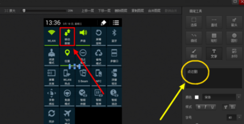 经验分享光影魔术手为图片添加箭头的详细操作步骤