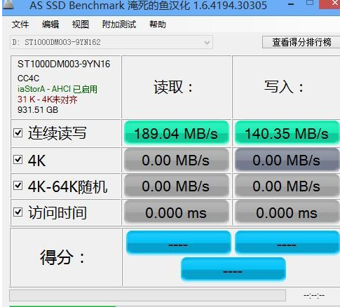 经验分享AS SSD Benchmark查看硬盘状态的详细操作步骤