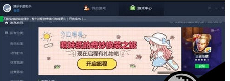 经验分享腾讯手游助手安装游戏的操作教程 腾讯手游助手怎么我来说说