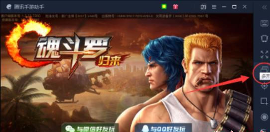 经验分享腾讯手游助手中多开的操作教程 腾讯手游助手怎么我来说说