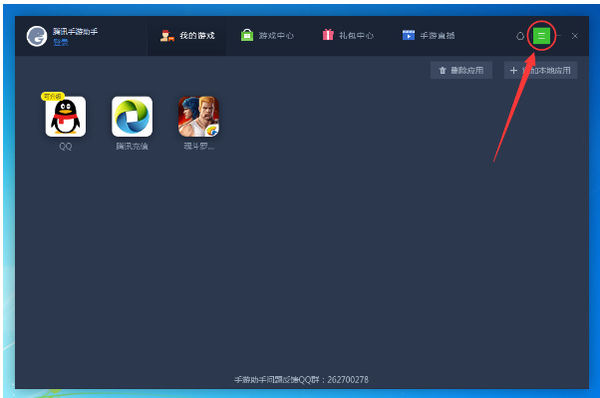 经验分享腾讯手游助手使用机型设置功能的操作教程 腾讯手游助手怎么我来说说