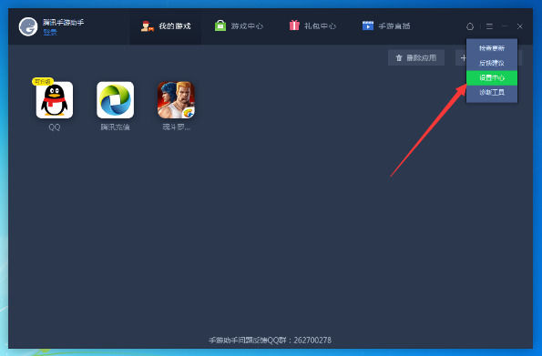 经验分享腾讯手游助手使用机型设置功能的操作教程 腾讯手游助手怎么我来说说
