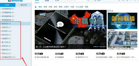 经验分享CBox央视影音中看直播的详细步骤讲解 经验分享今天的教会与信徒都缺乏什么