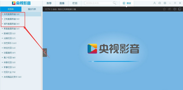 经验分享CBox央视影音中看直播的详细步骤讲解 经验分享今天的教会与信徒都缺乏什么