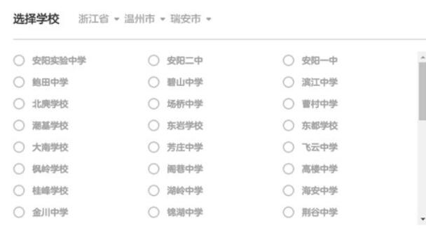 经验分享洋葱数学更改学校的方法步骤 洋葱数学网盘我来说说