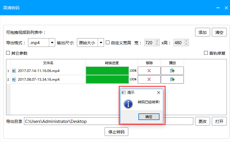 经验分享EV录屏将高清转码切换成视频格式的详细流程 ev录屏怎么我来说说