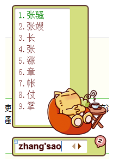 经验分享QQ拼音输入法中将候选字去除的操作步骤