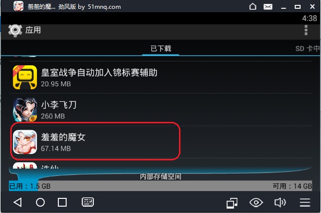 经验分享51模拟器中删除游戏数据的详细操作步骤