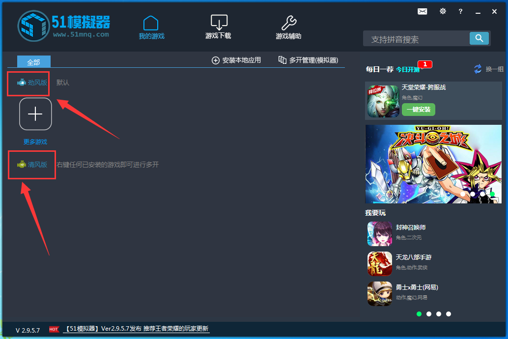 经验分享51模拟器安装本地应用的具体操作步骤