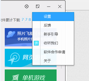 经验分享腾讯电脑管家中打开软件去插件安装功能的操作教程 电脑腾讯会议怎么我来说说链接