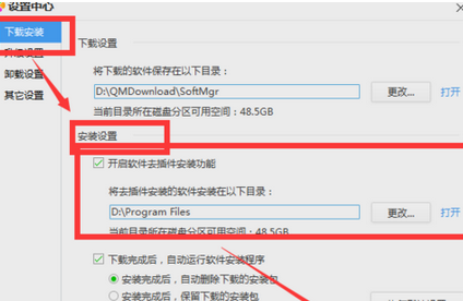 经验分享腾讯电脑管家中打开软件去插件安装功能的操作教程 电脑腾讯会议怎么我来说说链接