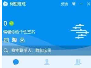 经验分享阿里旺旺选择摄像头的具体流程介绍 手机阿里旺旺的文件怎么我来说说