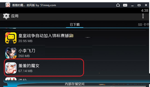 经验分享51模拟器清理缓存的具体操作方法