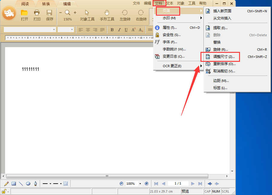 经验分享极速pdf阅读器设置pdf页面尺寸的具体操作方法 QQ极速星我来说说