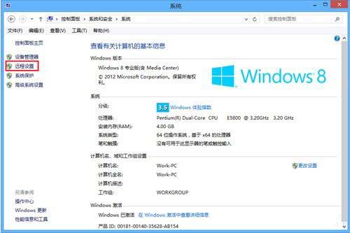 经验分享win8系统远程连接的操作流程 经验分享的开头和结束语