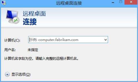 经验分享win8系统远程连接的操作流程 经验分享的开头和结束语