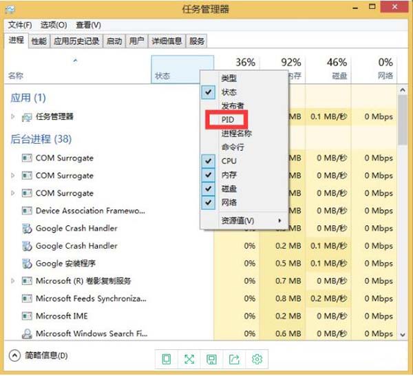 经验分享win8系统显示任务管理器pid的操作过程 经验分享蓝奏云软件合集我来说说链接汇总