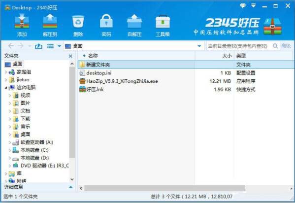 经验分享win8系统压缩文件损坏了的处理操作步骤 经验分享蓝奏云软件合集我来说说链接汇总