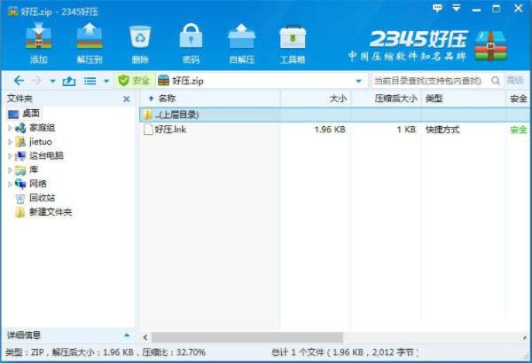 经验分享win8系统压缩文件损坏了的处理操作步骤 经验分享蓝奏云软件合集我来说说链接汇总