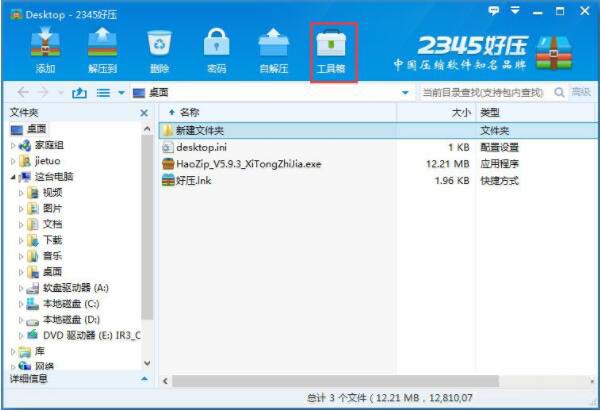 经验分享win8系统压缩文件损坏了的处理操作步骤 经验分享蓝奏云软件合集我来说说链接汇总