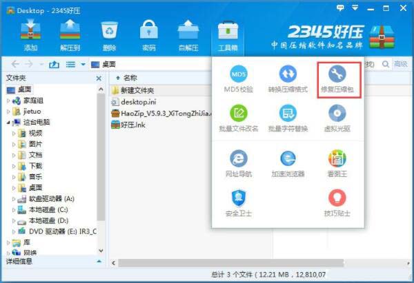 经验分享win8系统压缩文件损坏了的处理操作步骤 经验分享蓝奏云软件合集我来说说链接汇总