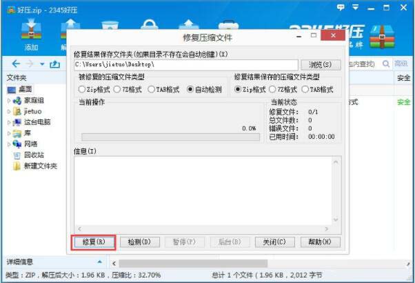 经验分享win8系统压缩文件损坏了的处理操作步骤 经验分享蓝奏云软件合集我来说说链接汇总