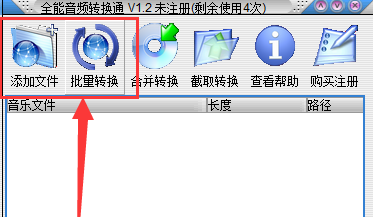 经验分享全能音频转换通转换音频格式的具体操作流程