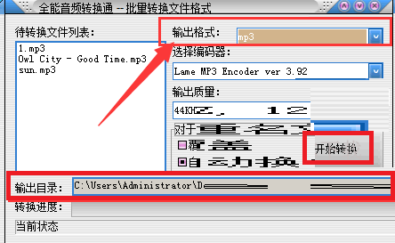经验分享全能音频转换通转换音频格式的具体操作流程