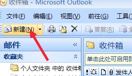 Microsoft Office Outlook中裁剪图片的详细操作教程截图