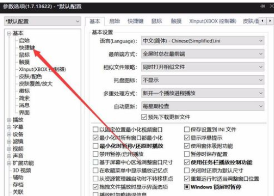 经验分享Power Designer调整快捷键设置的操作教程 经验分享的开头和结束语