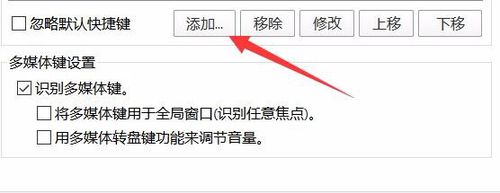 经验分享Power Designer调整快捷键设置的操作教程 经验分享的开头和结束语
