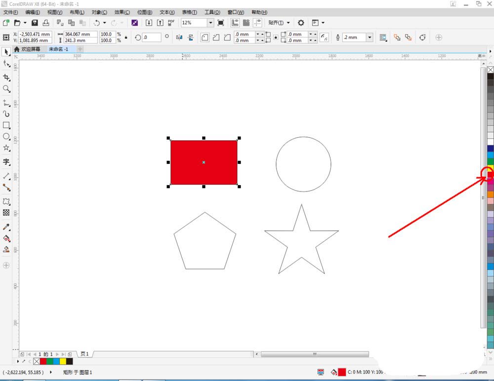 经验分享CorelDraw X4中使用变形工具调整图的操作步骤 经验分享列王纪下二十四章解经