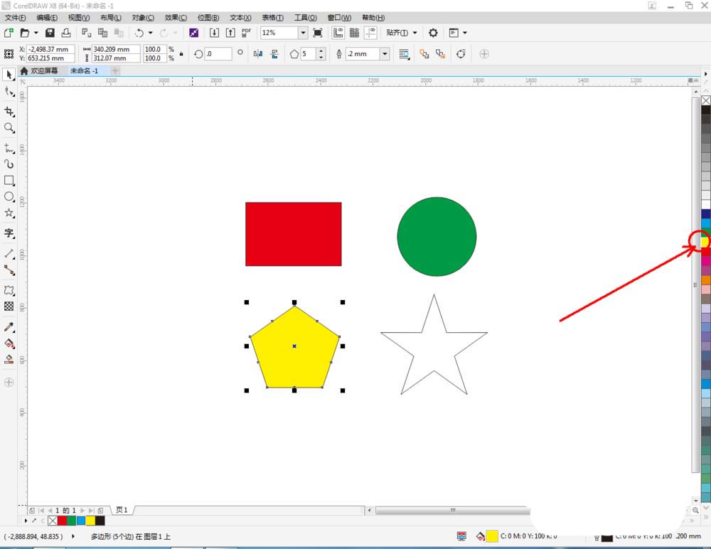 经验分享CorelDraw X4中使用变形工具调整图的操作步骤 经验分享列王纪下二十四章解经