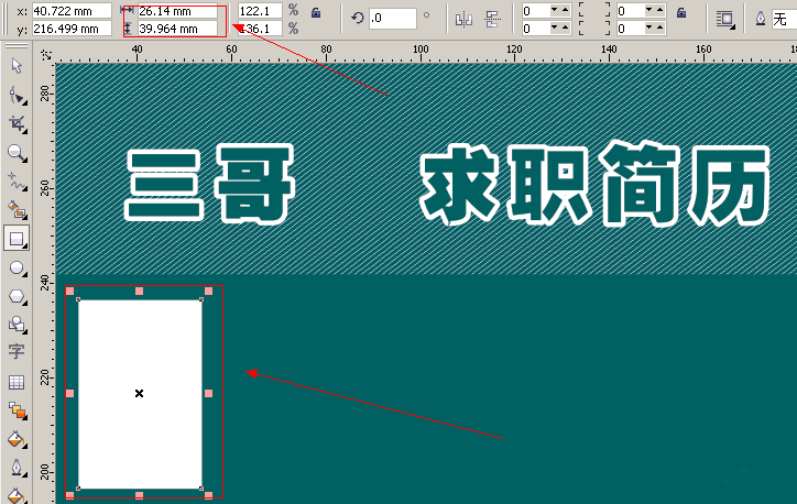 经验分享CorelDraw X4制作出个性简历封面的操作教程 经验分享今天的教会与信徒都缺乏什么