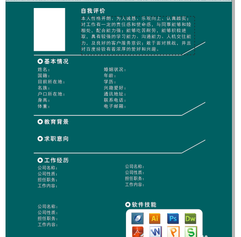 经验分享CorelDraw X4制作出个性简历封面的操作教程 经验分享今天的教会与信徒都缺乏什么