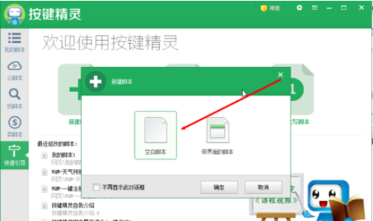 经验分享按键精灵中使用找色功能的操作教程 按键精灵怎么我来说说脚本