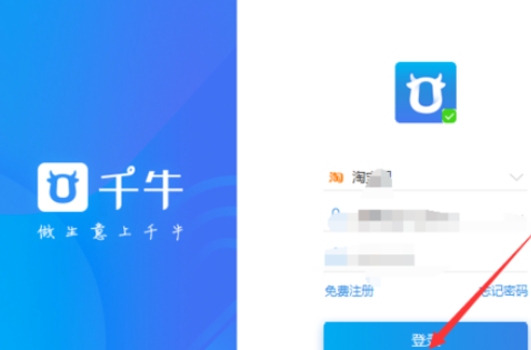 经验分享千牛工作台设置快捷键的详细操作步骤