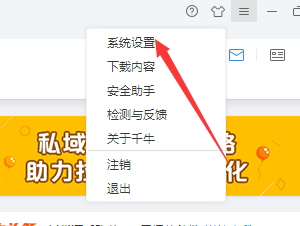 经验分享千牛工作台设置快捷键的详细操作步骤
