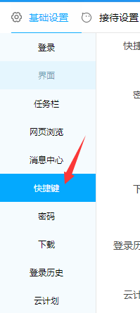 经验分享千牛工作台设置快捷键的详细操作步骤