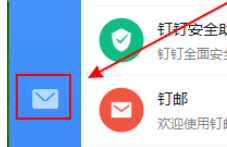 经验分享钉钉电脑版中发送钉邮的详细操作教程