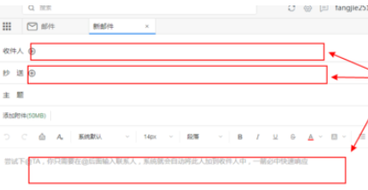 经验分享钉钉电脑版中发送钉邮的详细操作教程