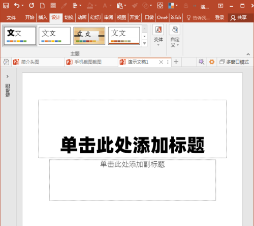 经验分享PowerPoint Viewer中插入箭头括号等特殊符号以及形状的详细操作步骤 经验分享的开头和结束语