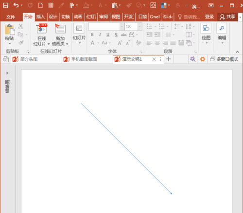 经验分享PowerPoint Viewer中插入箭头括号等特殊符号以及形状的详细操作步骤 经验分享的开头和结束语