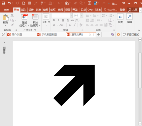 经验分享PowerPoint Viewer中插入箭头括号等特殊符号以及形状的详细操作步骤 经验分享的开头和结束语