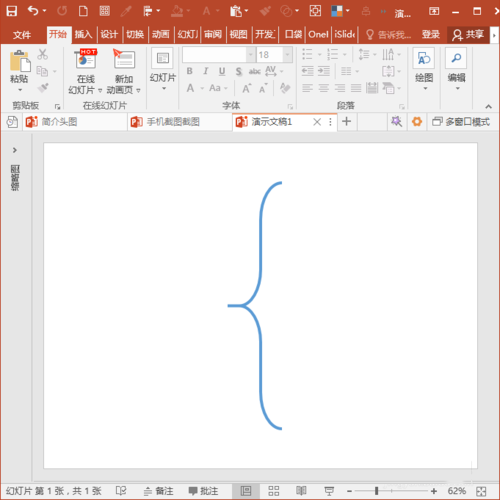 经验分享PowerPoint Viewer中插入箭头括号等特殊符号以及形状的详细操作步骤 经验分享的开头和结束语