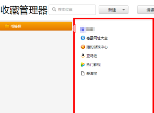 经验分享猎豹浏览器中批量删除收藏网址的操作教程