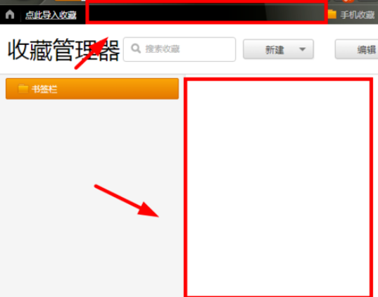 经验分享猎豹浏览器中批量删除收藏网址的操作教程