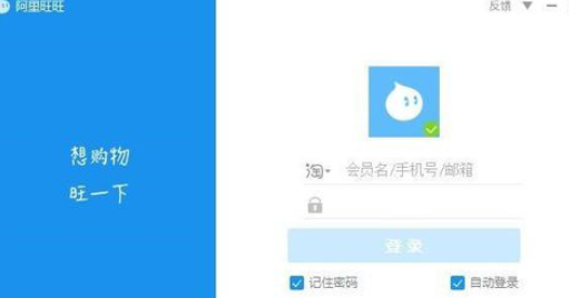 经验分享阿里旺旺设置禁止震屏的操作教程 手机阿里旺旺的文件怎么我来说说