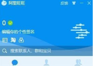 经验分享阿里旺旺设置禁止震屏的操作教程 手机阿里旺旺的文件怎么我来说说